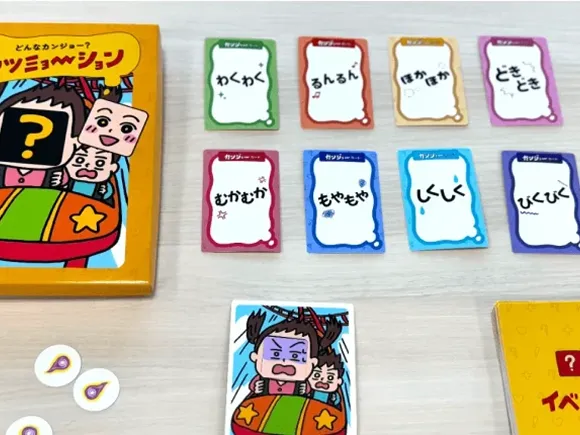 人物の感情を考えるカードゲーム「ゼツミョーション」