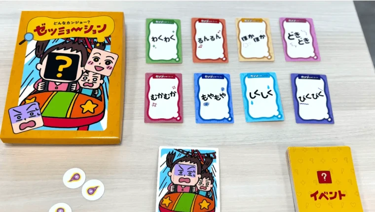 人物の感情を考えるカードゲーム「ゼツミョーション」の画像